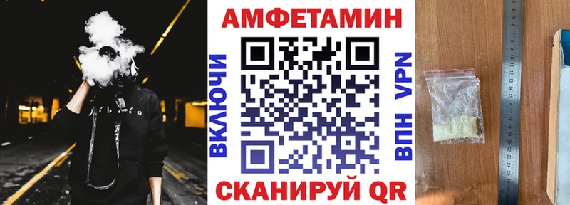 Amphetamine Premium  Купить  Городец 