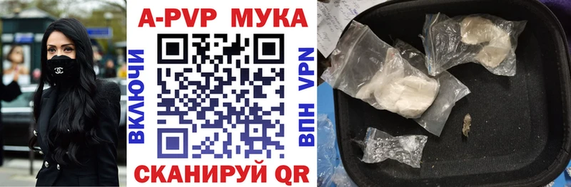 Альфа ПВП Crystall  Купить где  Городец 