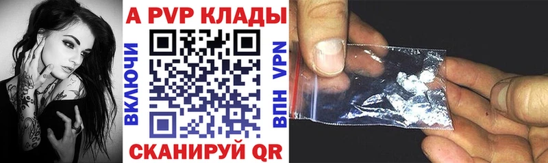 A-PVP Соль Городец