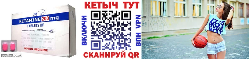 Купить  Городец  Кетамин VHQ 
