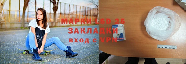 молекула духа Волоколамск