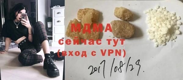 молекула духа Волоколамск