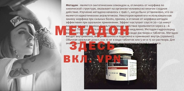 мяу мяу кристалл Волосово