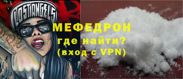 мяу мяу кристалл Волосово