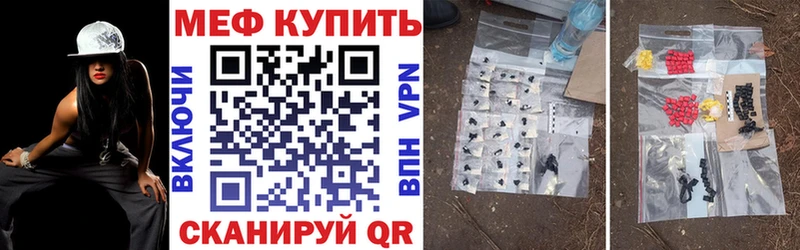 Купить закладки  Городец  Меф VHQ 