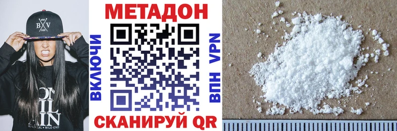 Метадон кристалл  Купить где  Городец 